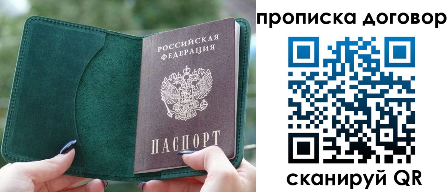 временная регистрация собственник в Щучье