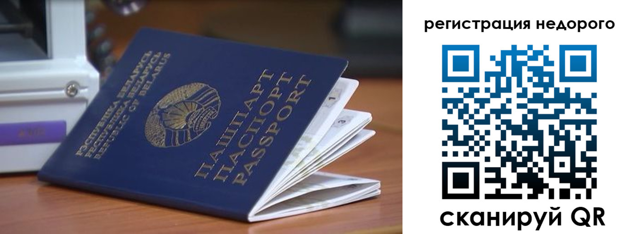 прописка иностранных граждан в Щучье